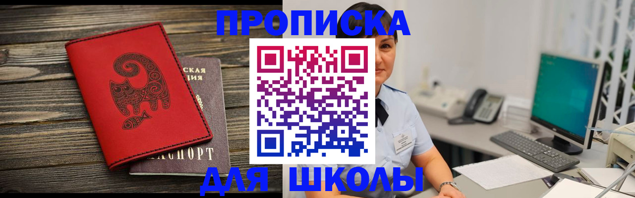 временная регистрация в Клине