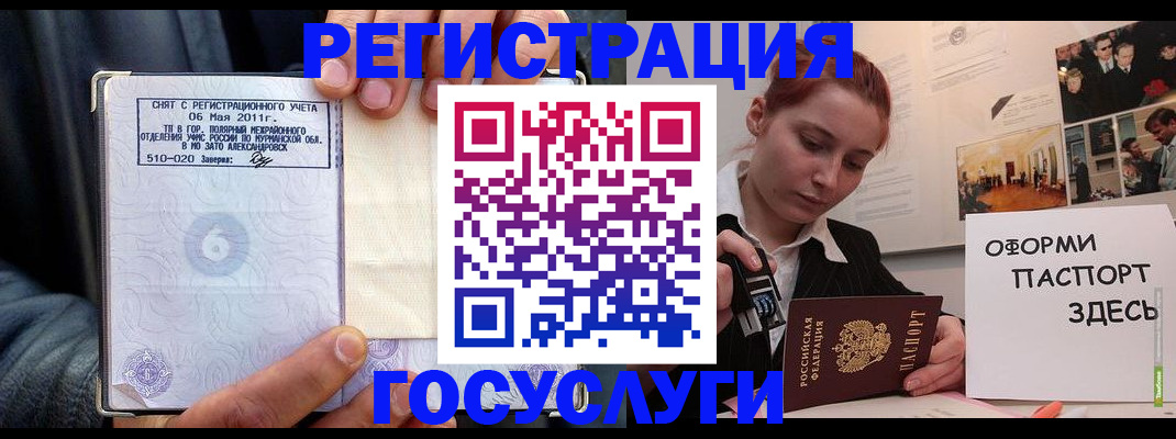 временная регистрация в Клине