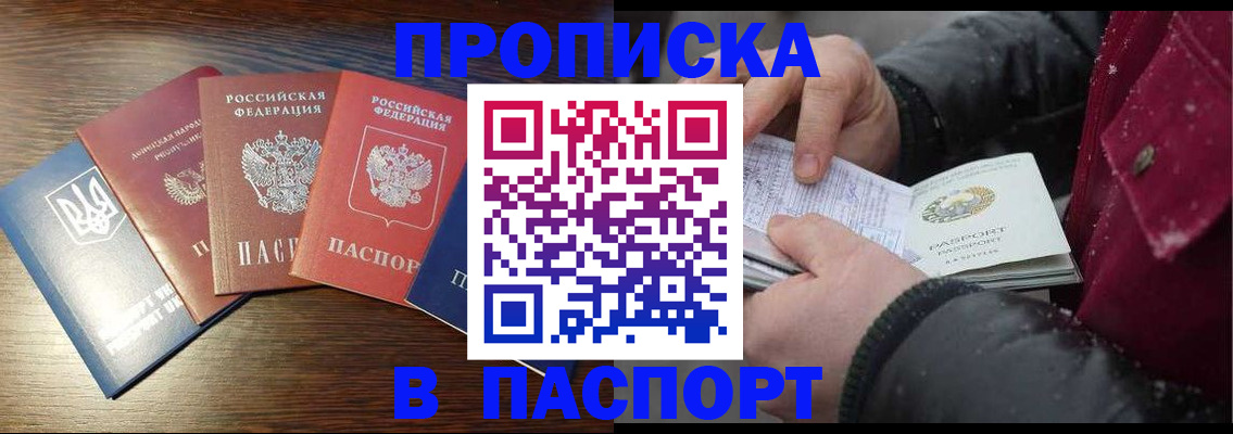 временная регистрация в Клине