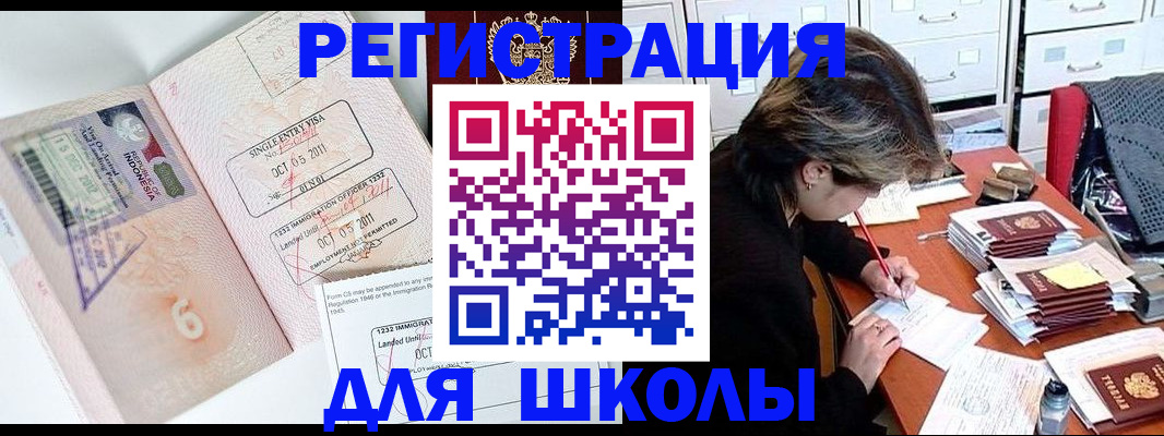 прописка штамп в Клине