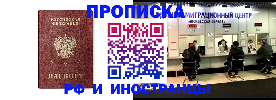 временная регистрация гарантия в Клине