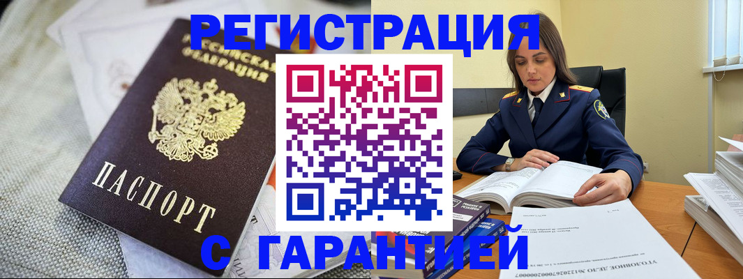 временная регистрация гарантия в Клине