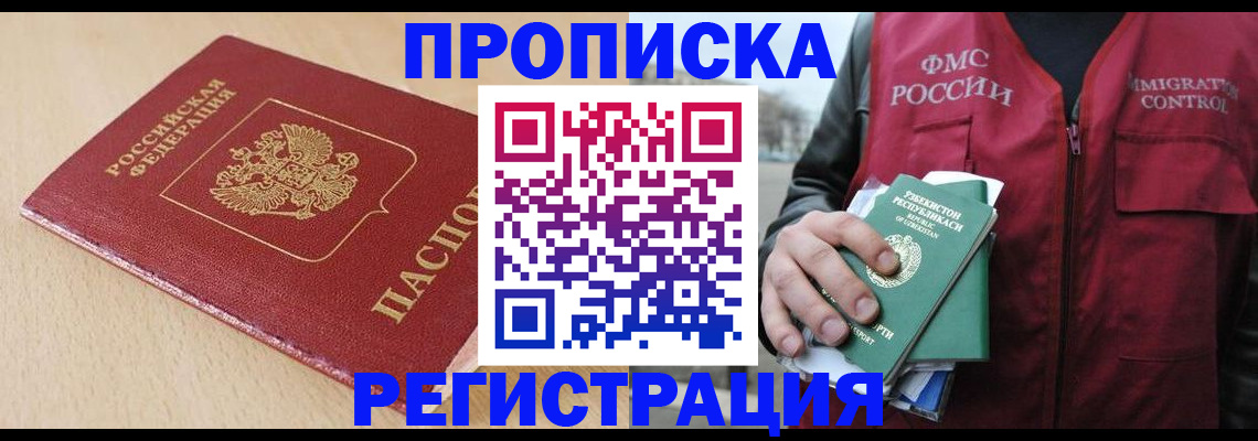 временная регистрация поиск в Клине